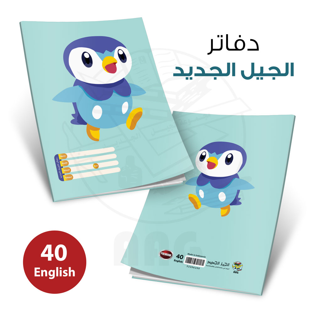 دفاتر مدرسي أبو 40ورقة انجليزي غلاف بلاستيك PREMIUM