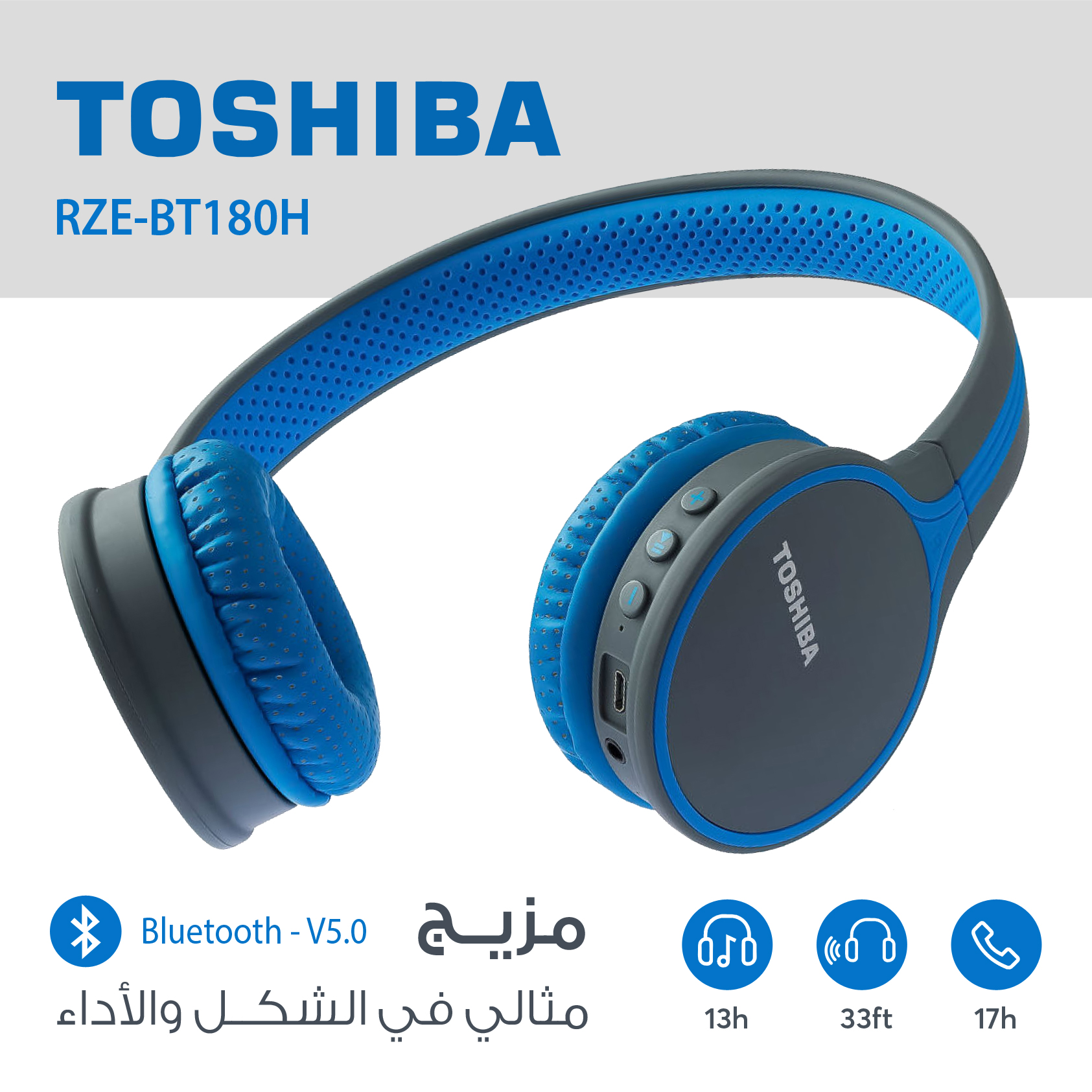 سماعة بلوتوث محمول كبير TOSHIBA-RZE-BT180H